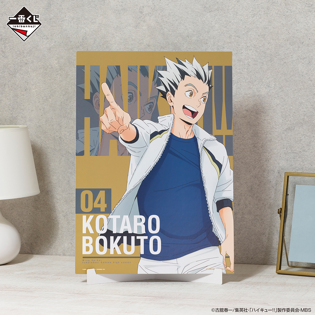 Ichiban Kuji Haikyuu!! ~Le Panorama du Sommet~ - Photo 8