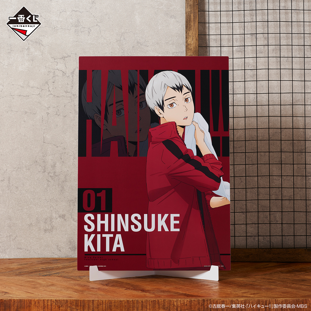 Ichiban Kuji Haikyuu!! ~Le Panorama du Sommet~ - Photo 10