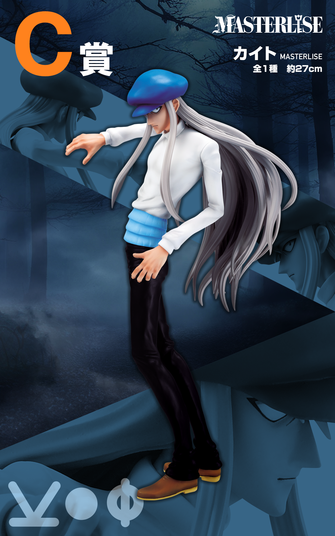 Ichiban Kuji HUNTER×HUNTER CHMERA ANT - Photo 21