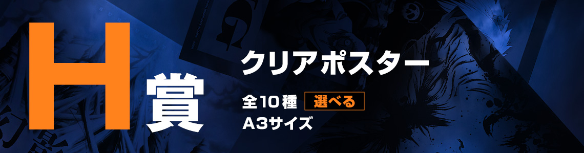 Ichiban Kuji HUNTER×HUNTER CHMERA ANT - Photo 26