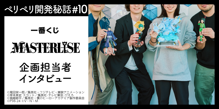 Ichiban Kuji HUNTER×HUNTER GREED ISLAND - Photo 2