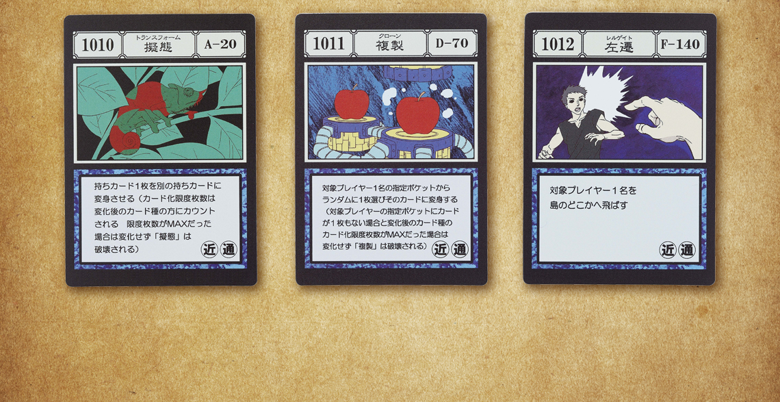 Ichiban Kuji HUNTER×HUNTER GREED ISLAND - Photo 24