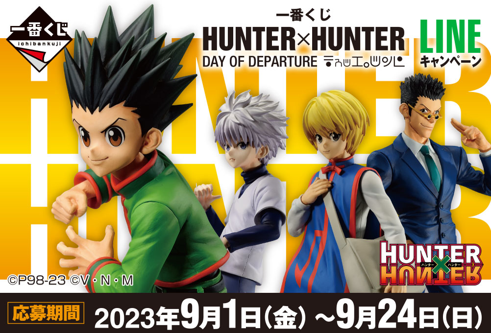 Ichiban Kuji HUNTER×HUNTER JOUR DU DÉPART - Photo 1