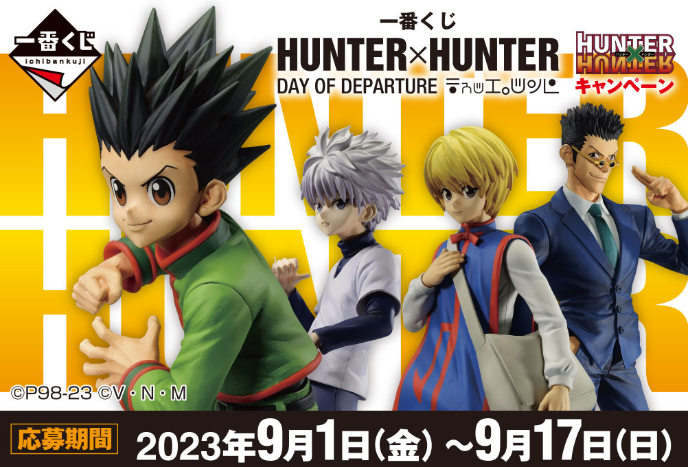 Ichiban Kuji HUNTER×HUNTER JOUR DU DÉPART - Photo 2