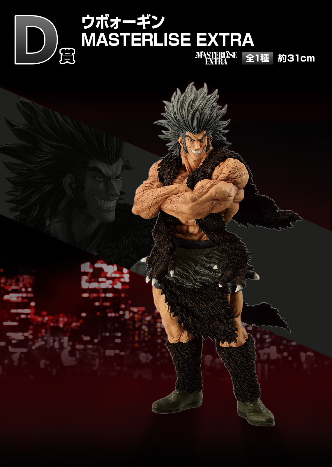 Ichiban Kuji HUNTER×HUNTER REVENGE OF SCARLET - Photo 18