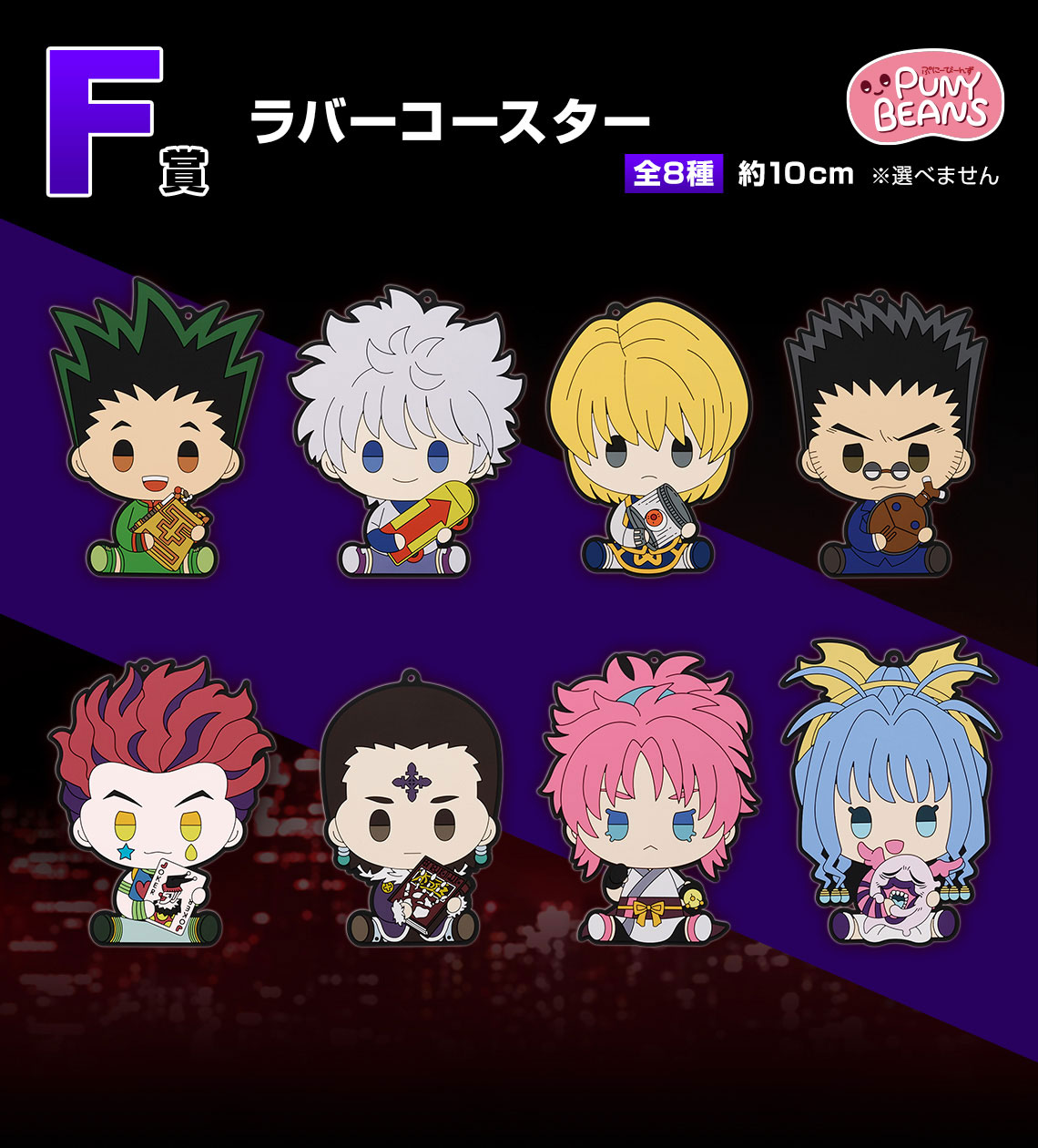 Ichiban Kuji HUNTER×HUNTER REVENGE OF SCARLET - Photo 20