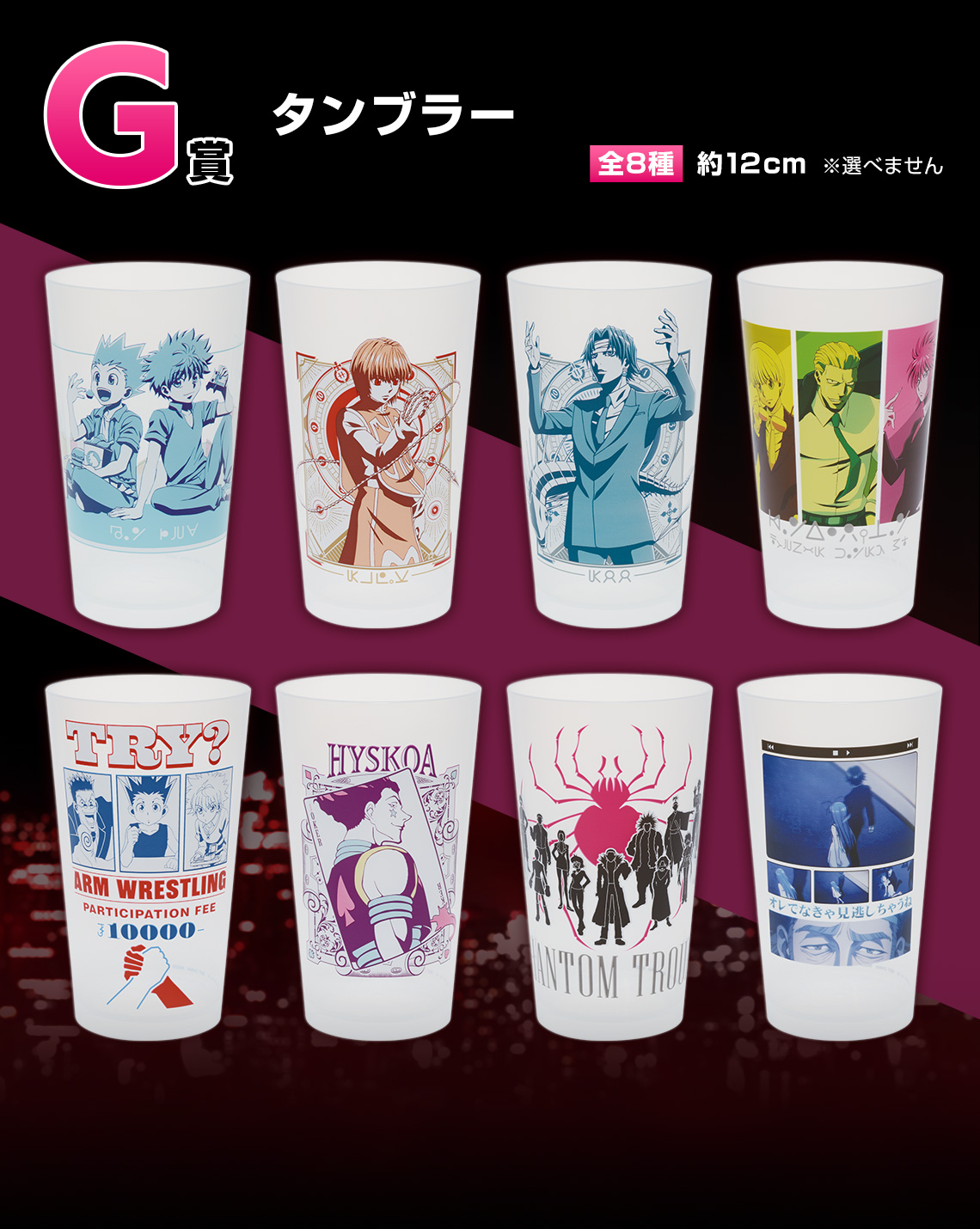 Ichiban Kuji HUNTER×HUNTER REVENGE OF SCARLET - Photo 21