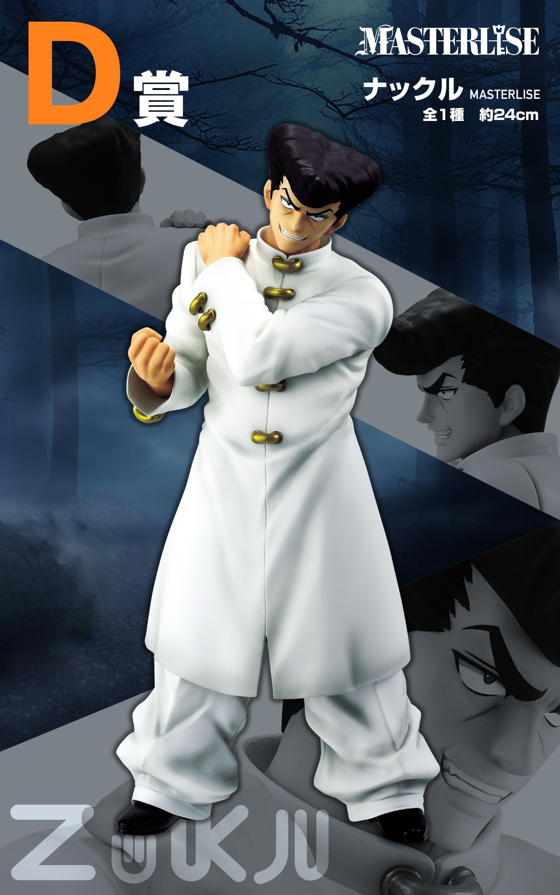 Ichiban Kuji HUNTER×HUNTER CHMERA ANT - Photo 22