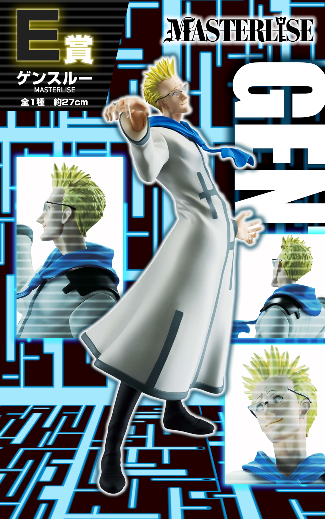Ichiban Kuji HUNTER×HUNTER GREED ISLAND - Photo 15