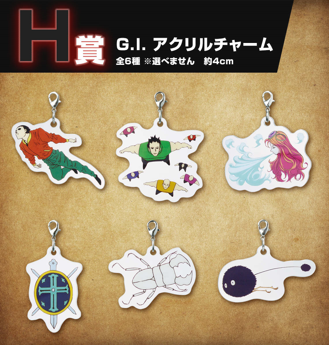 Ichiban Kuji HUNTER×HUNTER GREED ISLAND - Photo 19