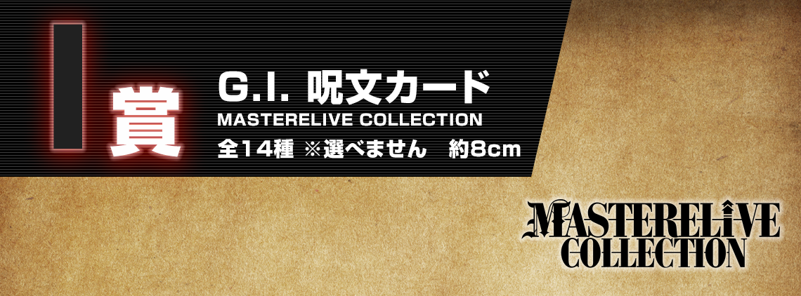 Ichiban Kuji HUNTER×HUNTER GREED ISLAND - Photo 20