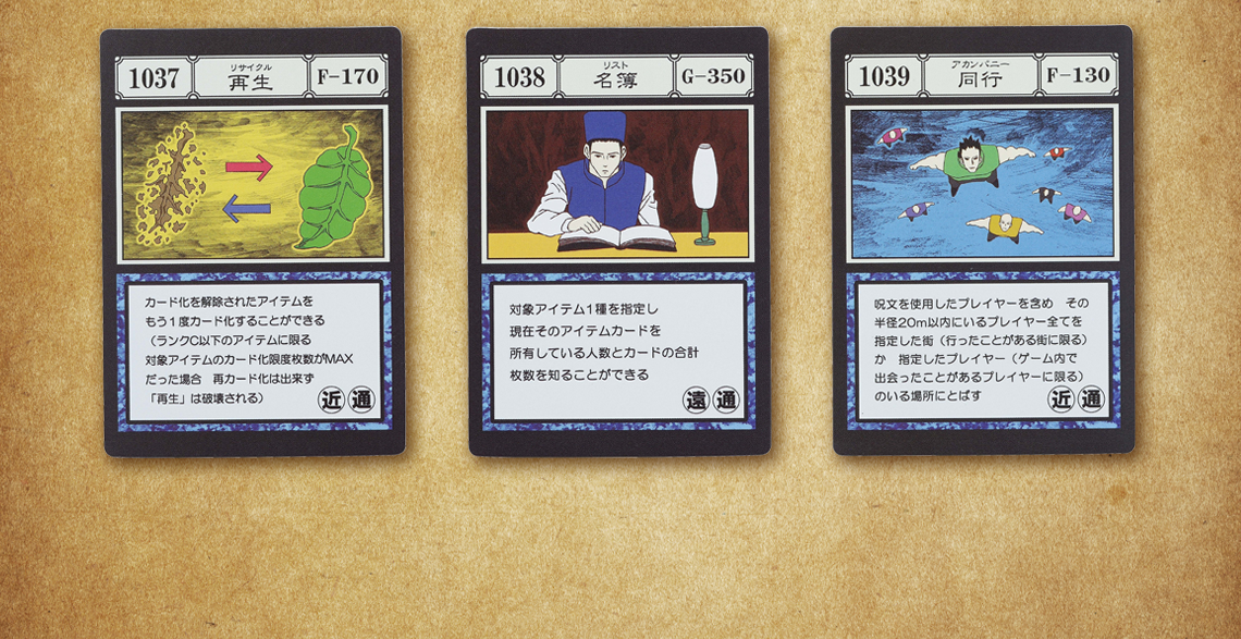 Ichiban Kuji HUNTER×HUNTER GREED ISLAND - Photo 33