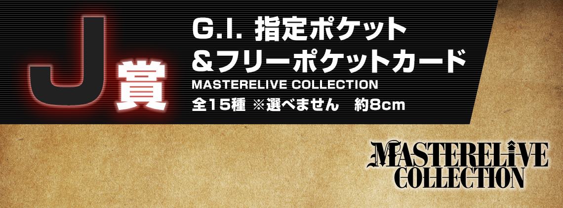 Ichiban Kuji HUNTER×HUNTER GREED ISLAND - Photo 36