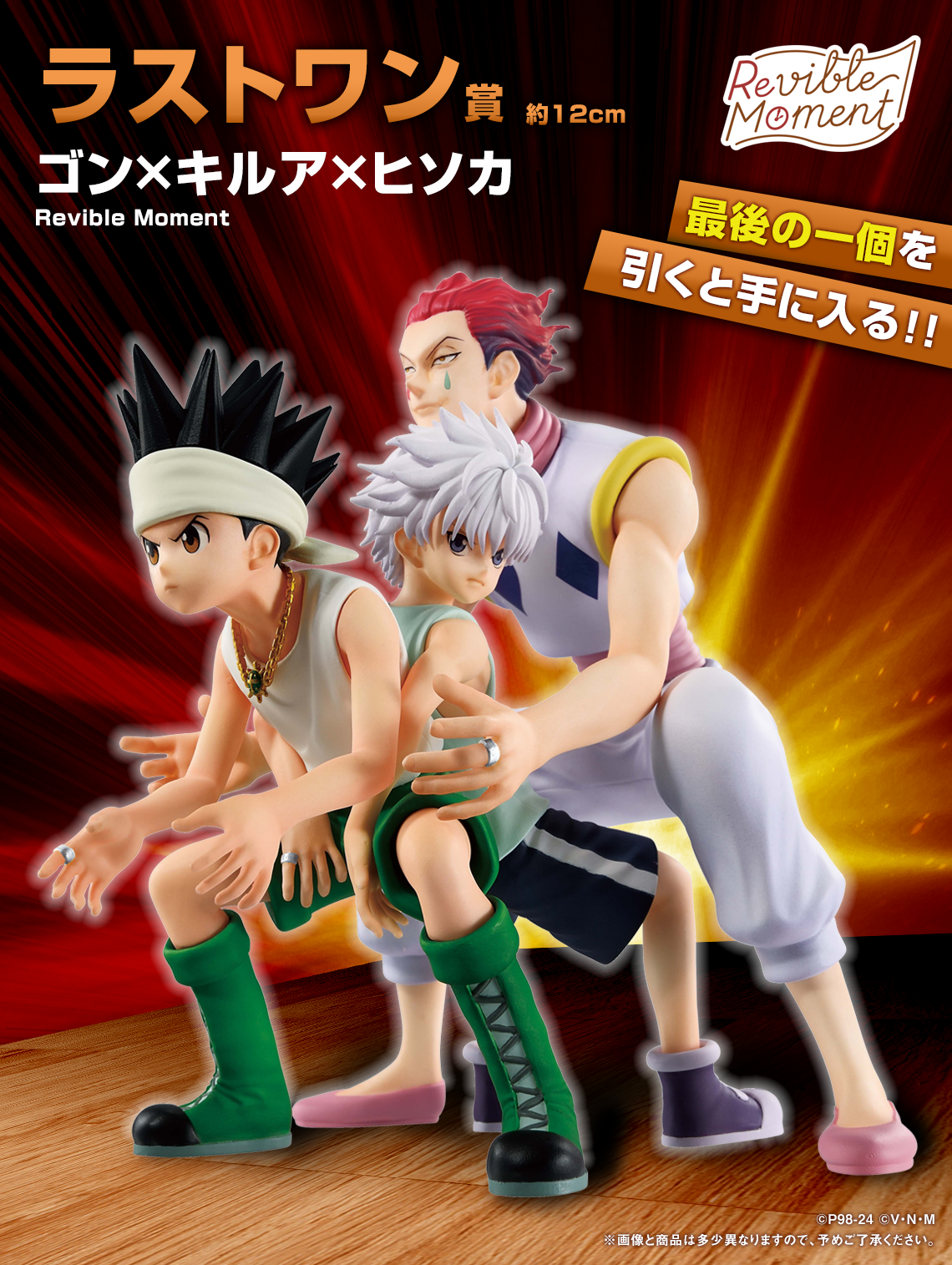 Ichiban Kuji HUNTER×HUNTER GREED ISLAND - Photo 63