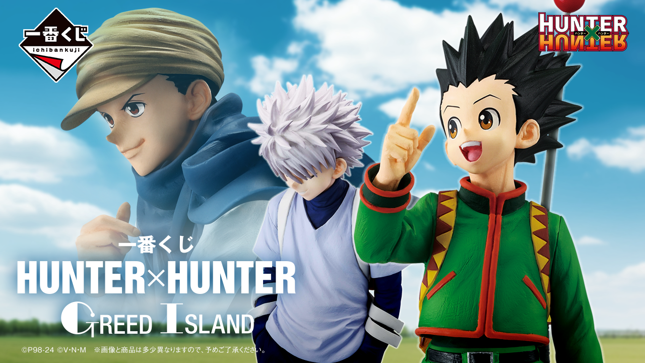 Ichiban Kuji Ichiban Kuji HUNTER×HUNTER GREED ISLAND - Hunter
