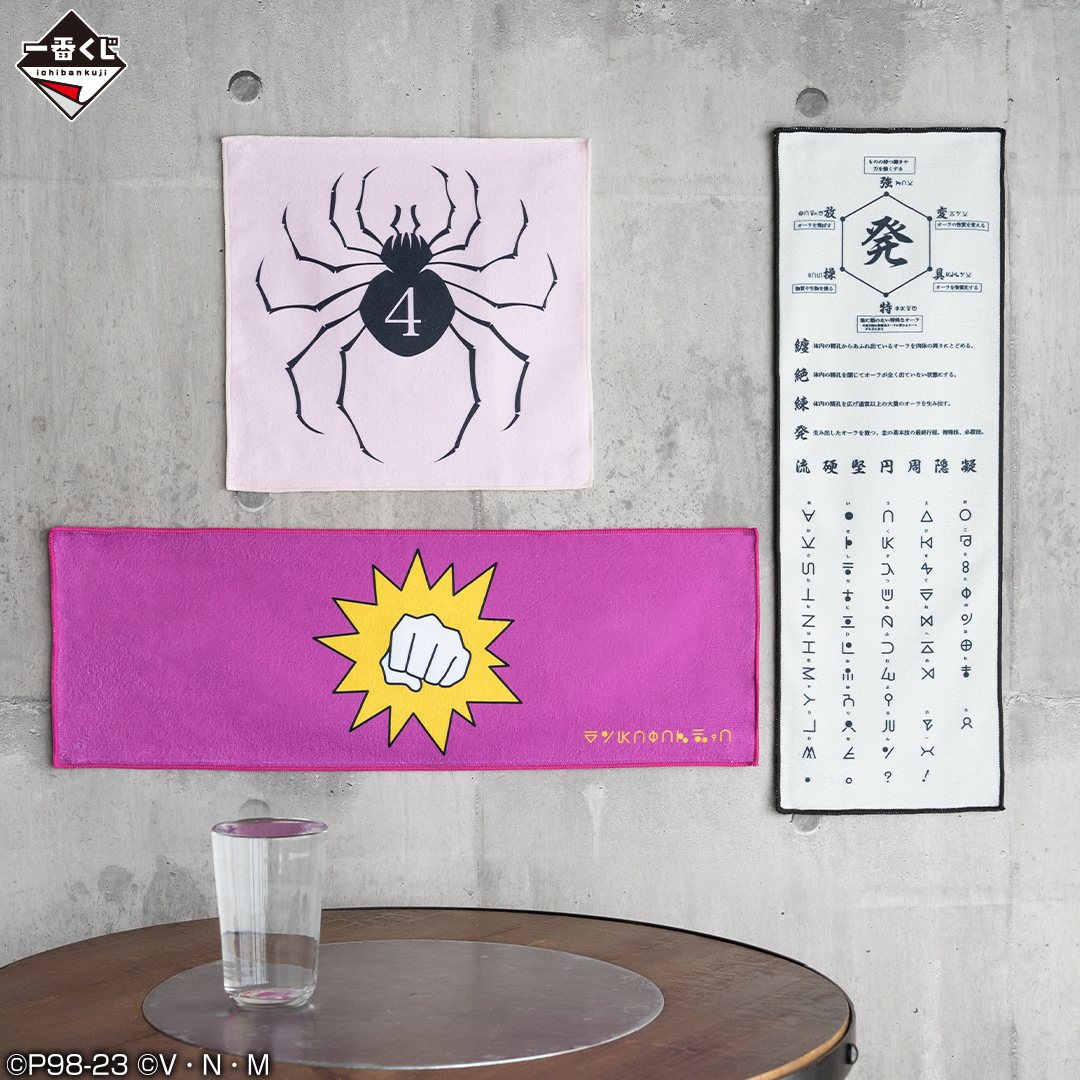 Ichiban Kuji HUNTER×HUNTER DÍA DE LA PARTIDA - Photo 12