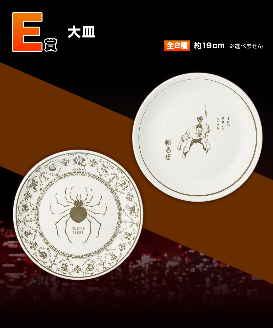 Ichiban Kuji HUNTER×HUNTER REVENGE OF SCARLET - Photo 19