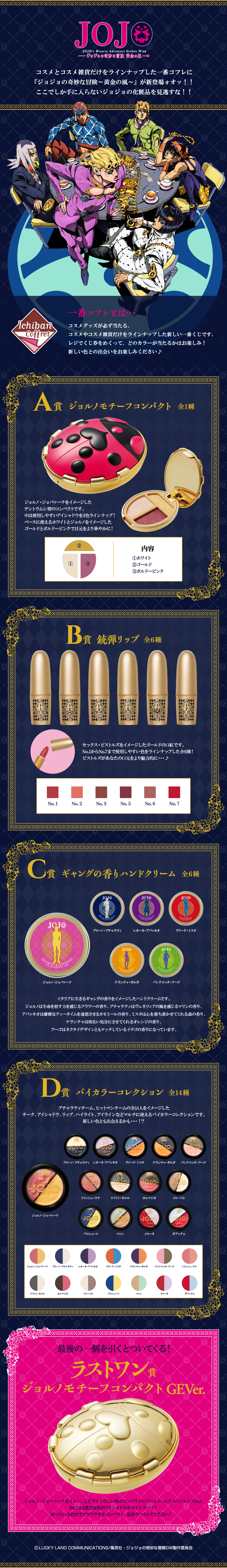 Ichiban Coffret JoJo's Bizarre Adventure - Golden Wind - - Photo 1