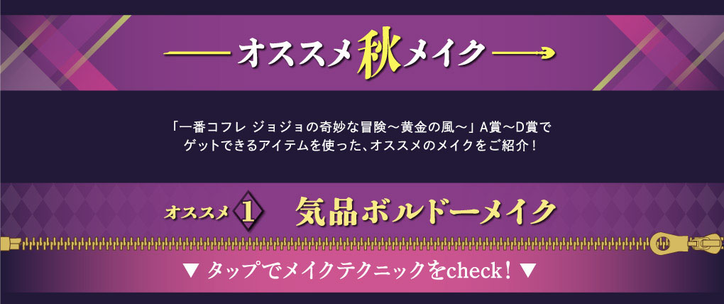 Ichiban Coffret JoJo's Bizarre Adventure - Golden Wind - - Photo 2