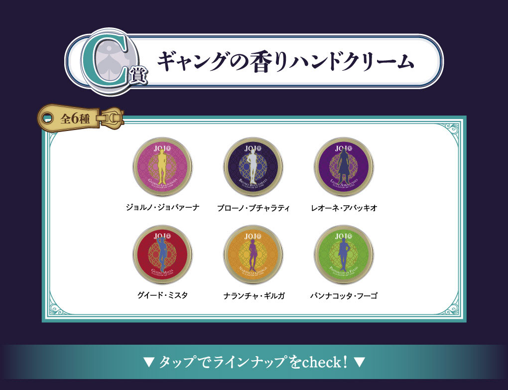 Ichiban Coffret JoJo's Bizarre Adventure - Golden Wind - - Photo 12