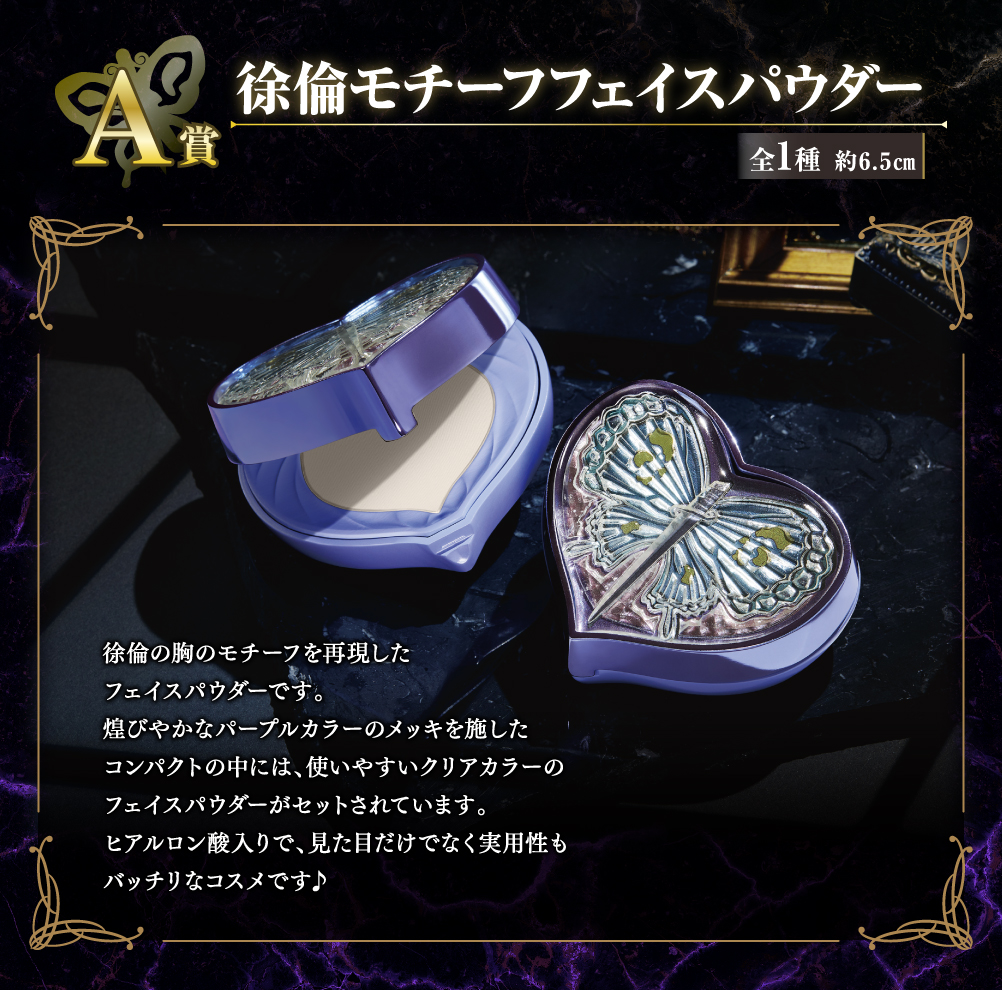 Ichiban Coffret « JoJo's Bizarre Adventure Stone Ocean » - Photo 9