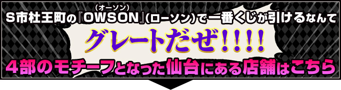 Ichiban Kuji JoJo's Bizarre Adventure Diamond is Unbreakable ~Kira Yoshikage Veut Vivre Tranquillement~ - Photo 1