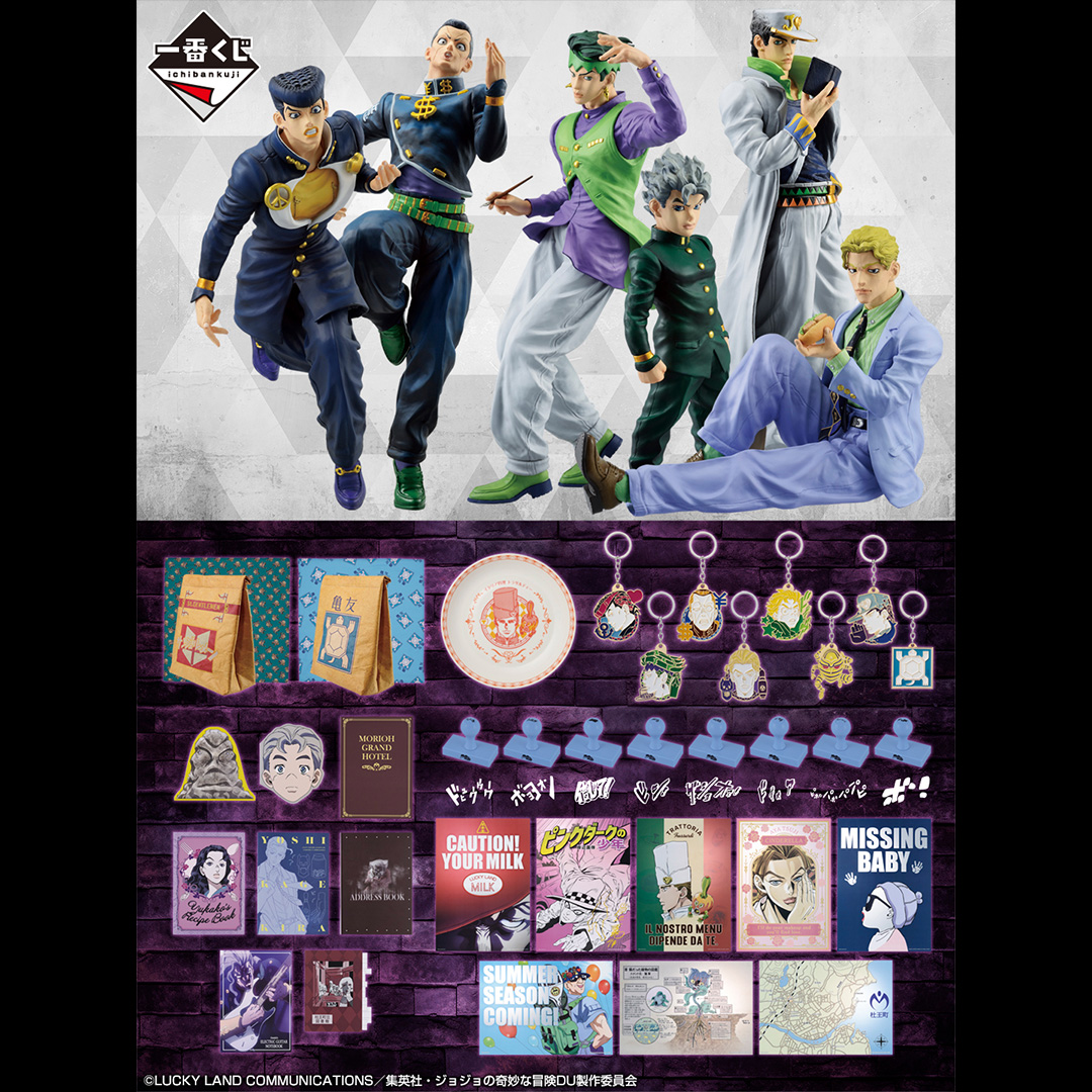 Ichiban Kuji JoJo's Bizarre Adventure Diamond is Unbreakable - Photo 19