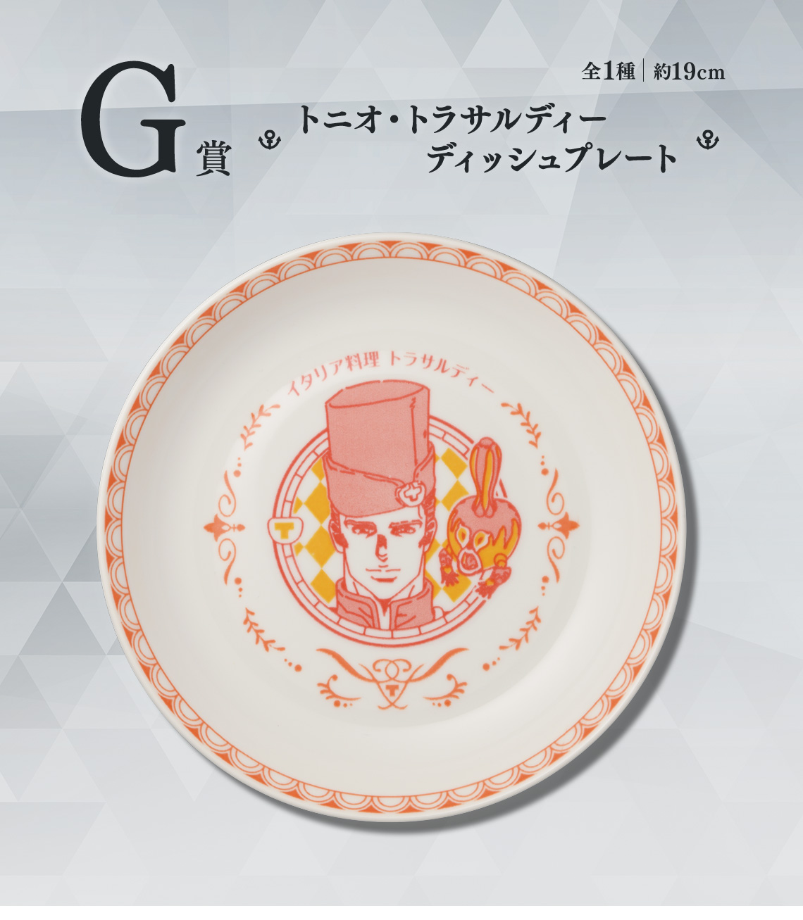 Ichiban Kuji JoJo's Bizarre Adventure Diamond is Unbreakable - Photo 26