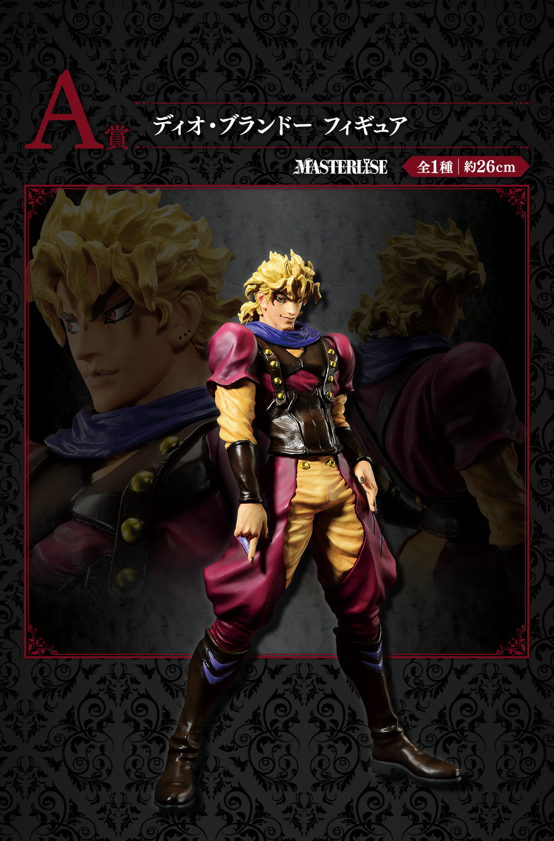 Ichiban Kuji JoJo's Bizarre Adventure EVIL PARTY - Photo 16