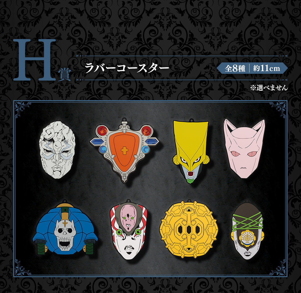 Ichiban Kuji JoJo's Bizarre Adventure EVIL PARTY - Photo 23