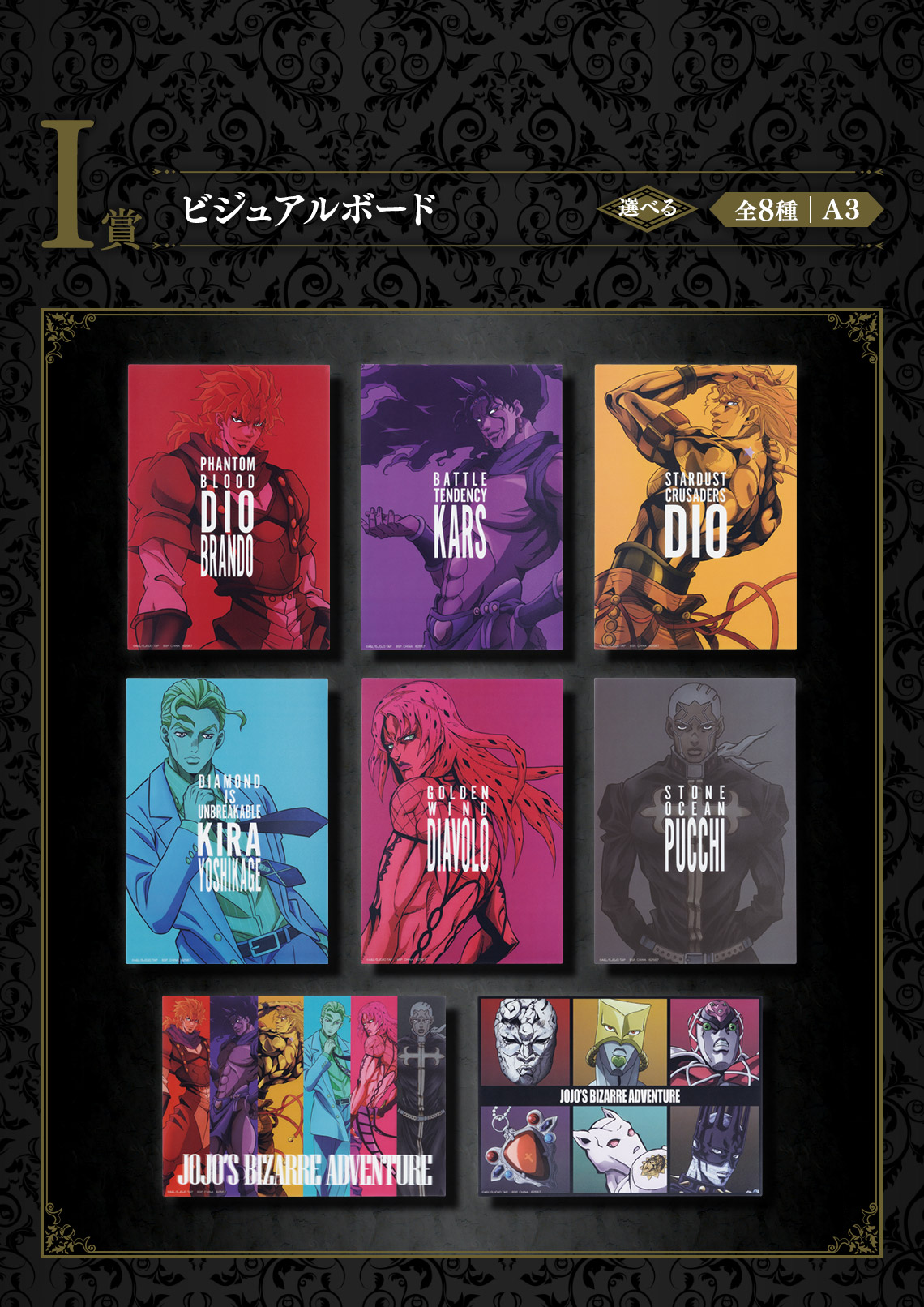 Ichiban Kuji JoJo's Bizarre Adventure EVIL PARTY - Photo 24