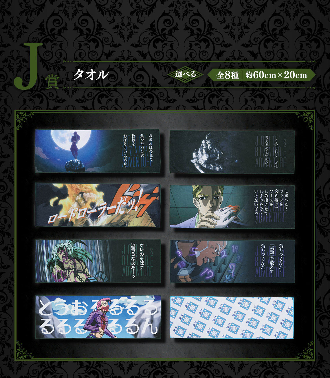 Ichiban Kuji JoJo's Bizarre Adventure EVIL PARTY - Photo 25