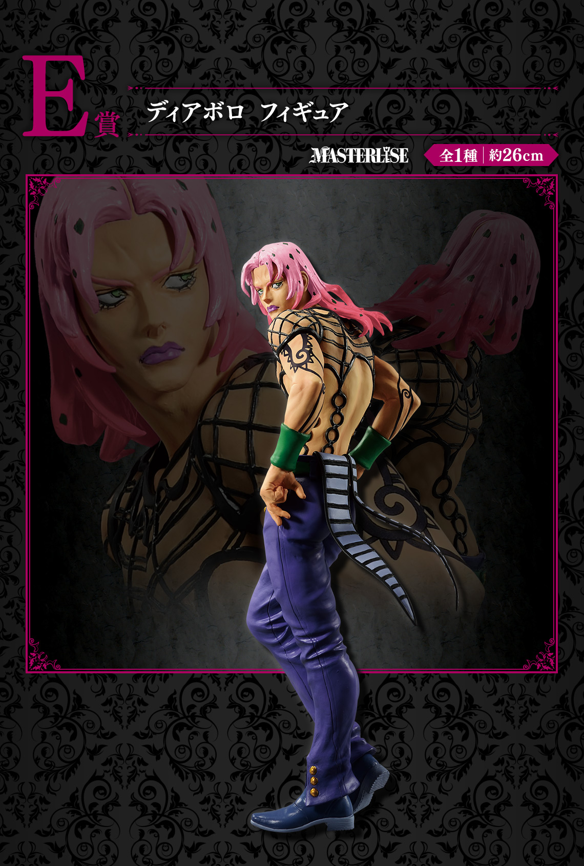 Ichiban Kuji JoJo's Bizarre Adventure EVIL PARTY - Photo 19