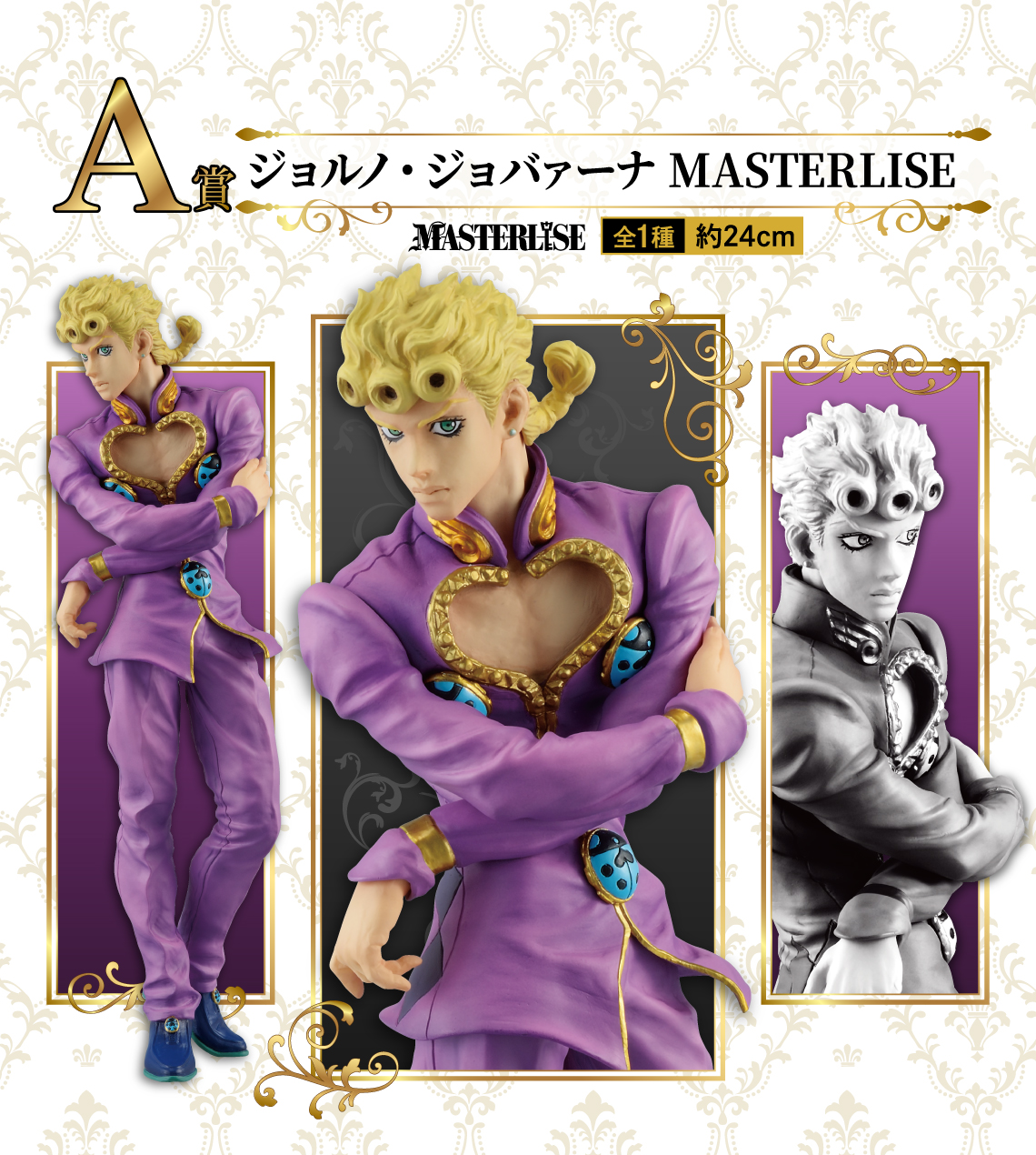 Ichiban Kuji JoJo's Bizarre Adventure Golden Wind 2 - Photo 12