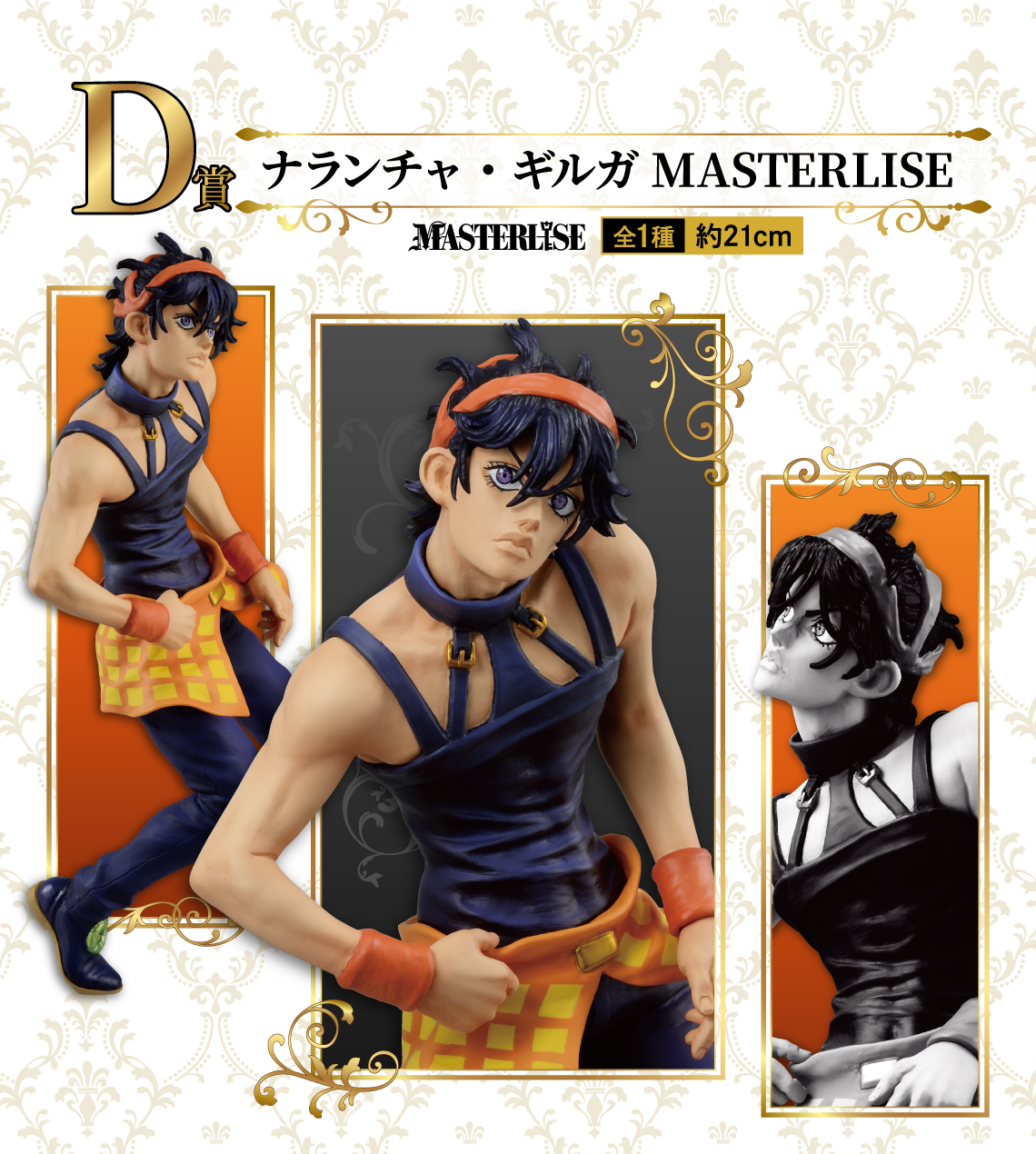 Ichiban Kuji JoJo's Bizarre Adventure Golden Wind 2 - Photo 15