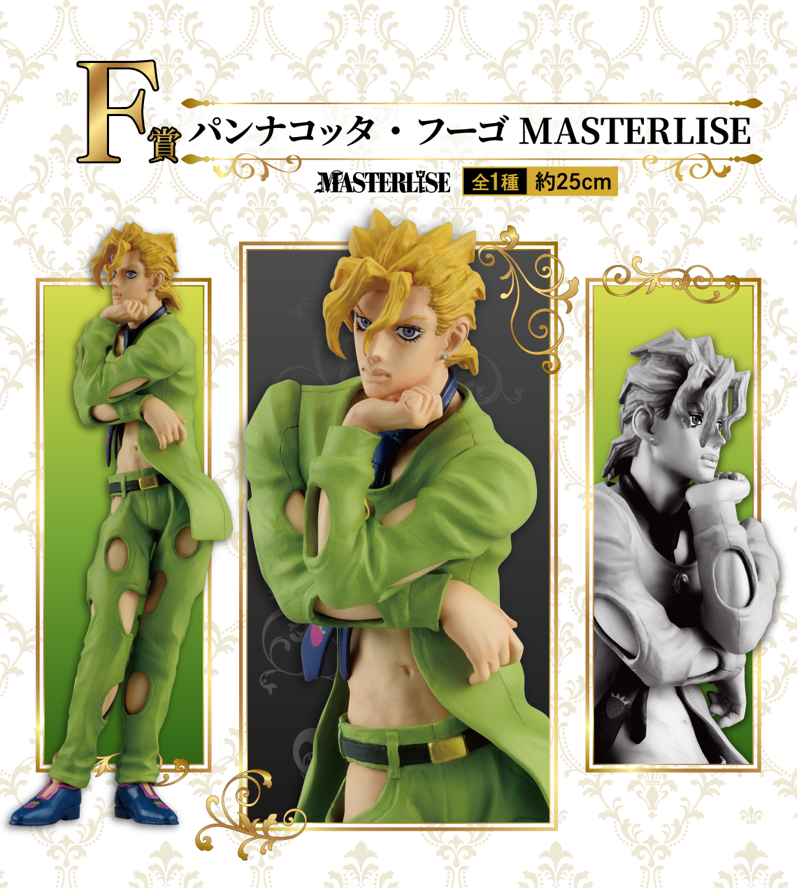 Ichiban Kuji JoJo's Bizarre Adventure Golden Wind 2 - Photo 17