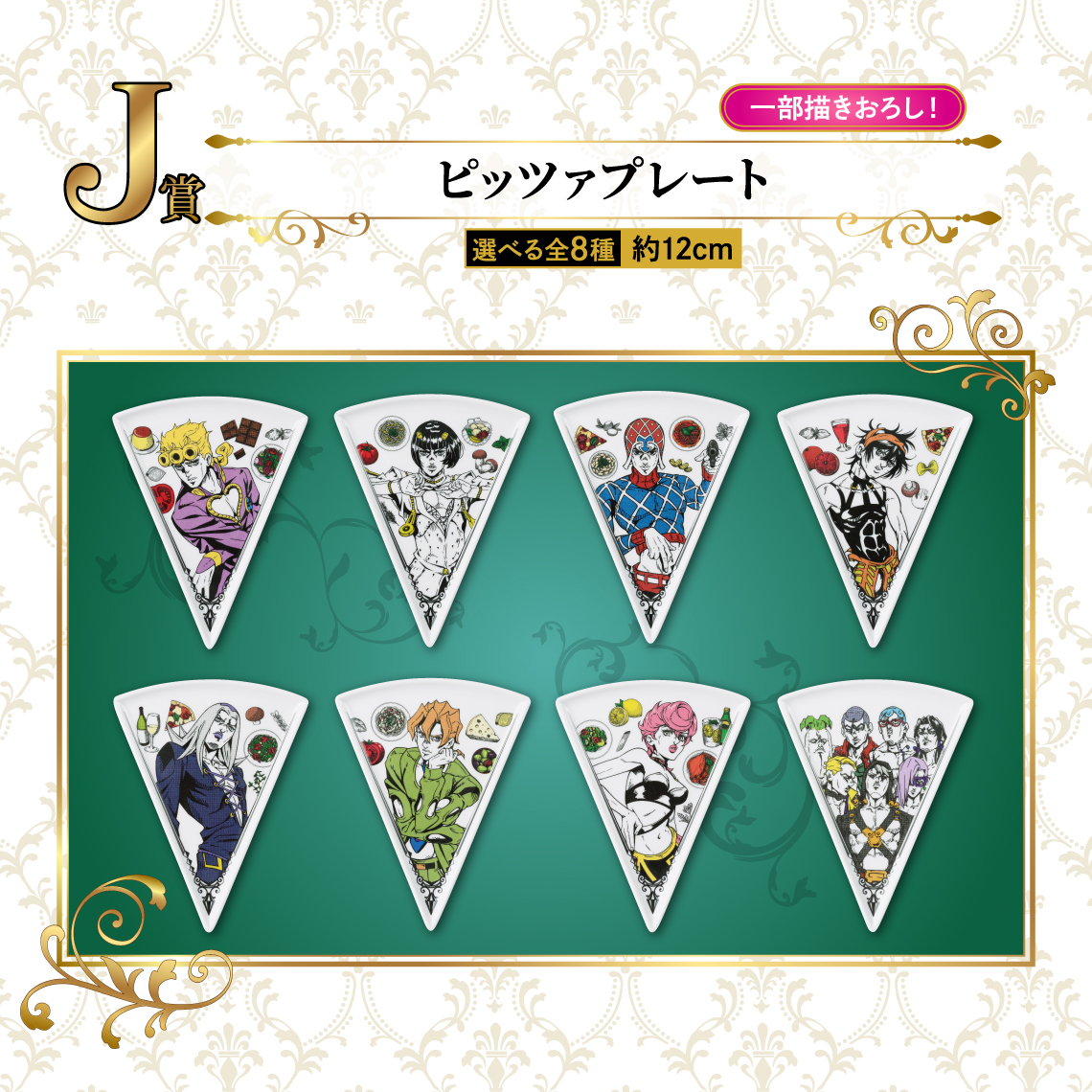 Ichiban Kuji JoJo's Bizarre Adventure Golden Wind 2 - Photo 21