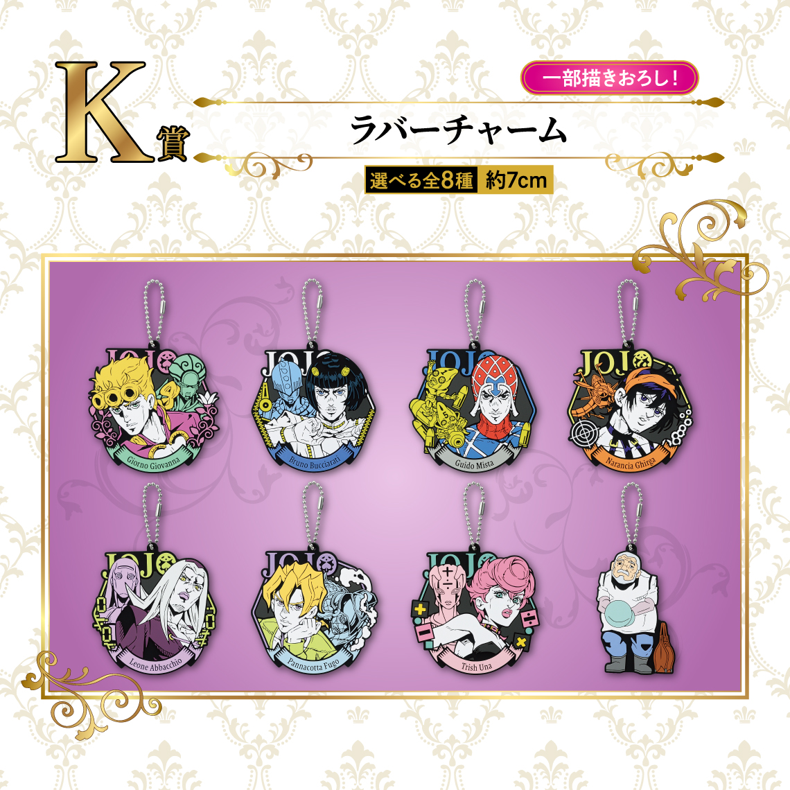 Ichiban Kuji JoJo's Bizarre Adventure Golden Wind 2 - Photo 22