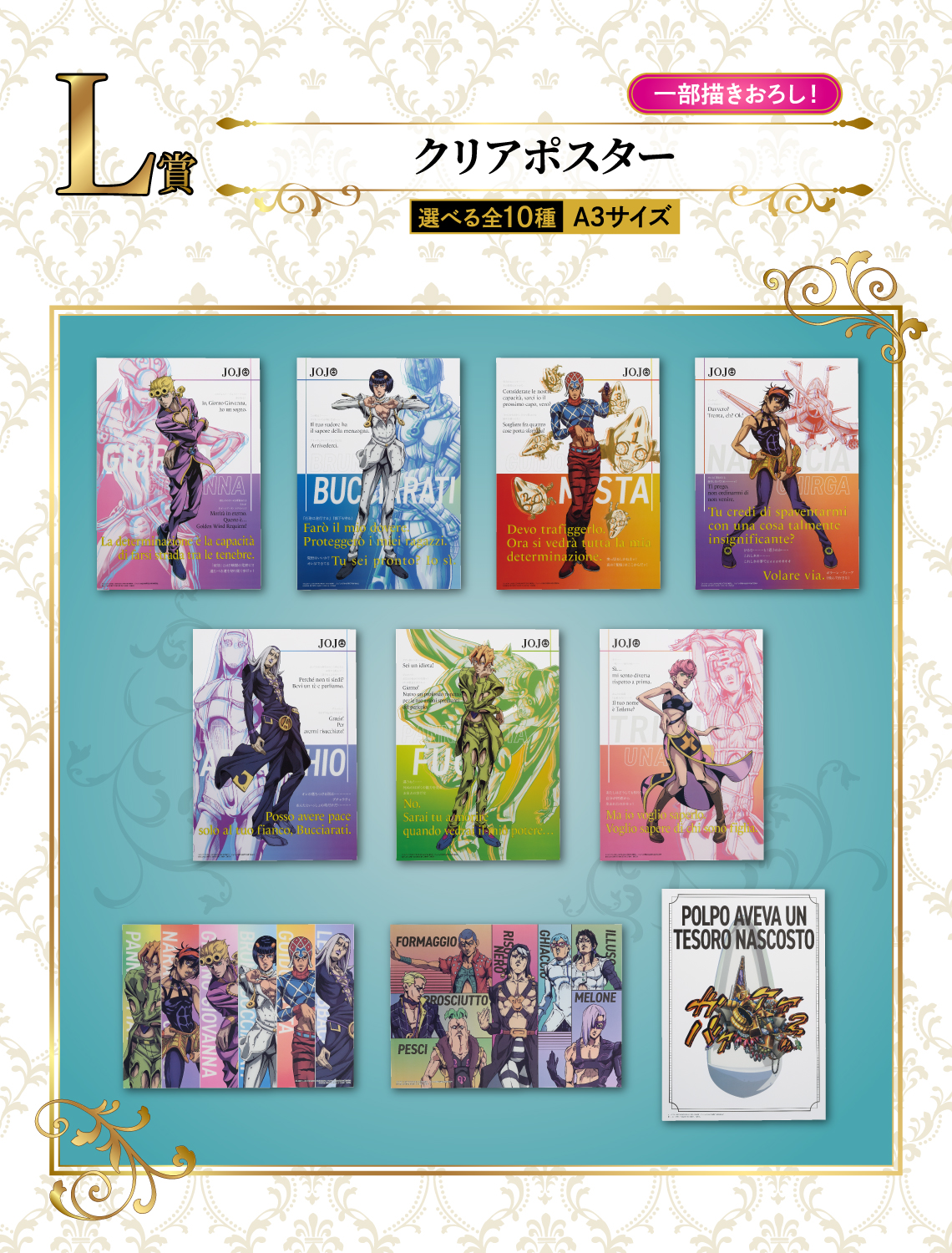 Ichiban Kuji JoJo's Bizarre Adventure Golden Wind 2 - Photo 23
