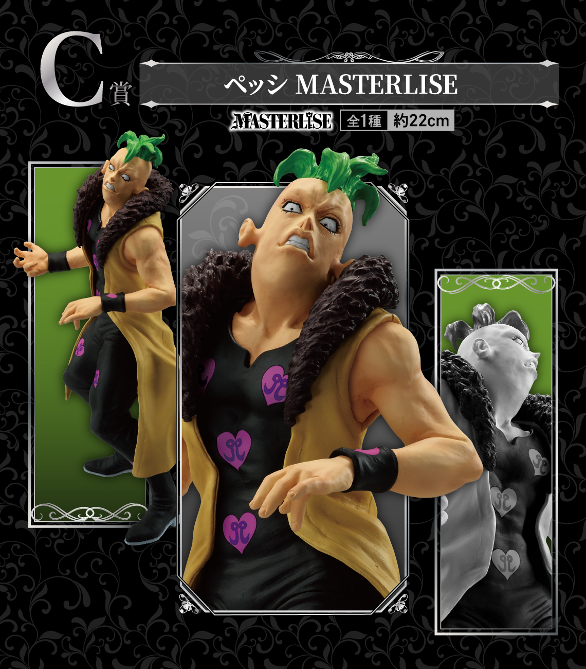 Ichiban Kuji JoJo's Bizarre Adventure Golden Wind -HITMAN TEAM- - Photo 17