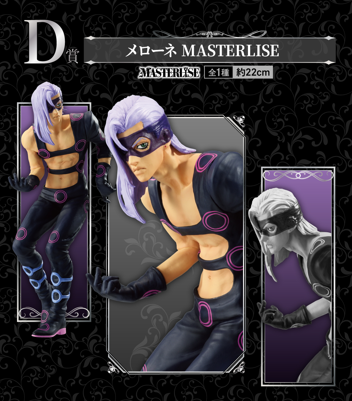 Ichiban Kuji JoJo's Bizarre Adventure Golden Wind -HITMAN TEAM- - Photo 18