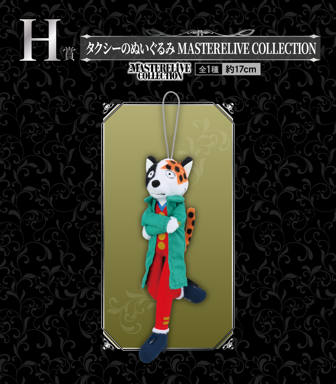 Ichiban Kuji JoJo's Bizarre Adventure Golden Wind -HITMAN TEAM- - Photo 22