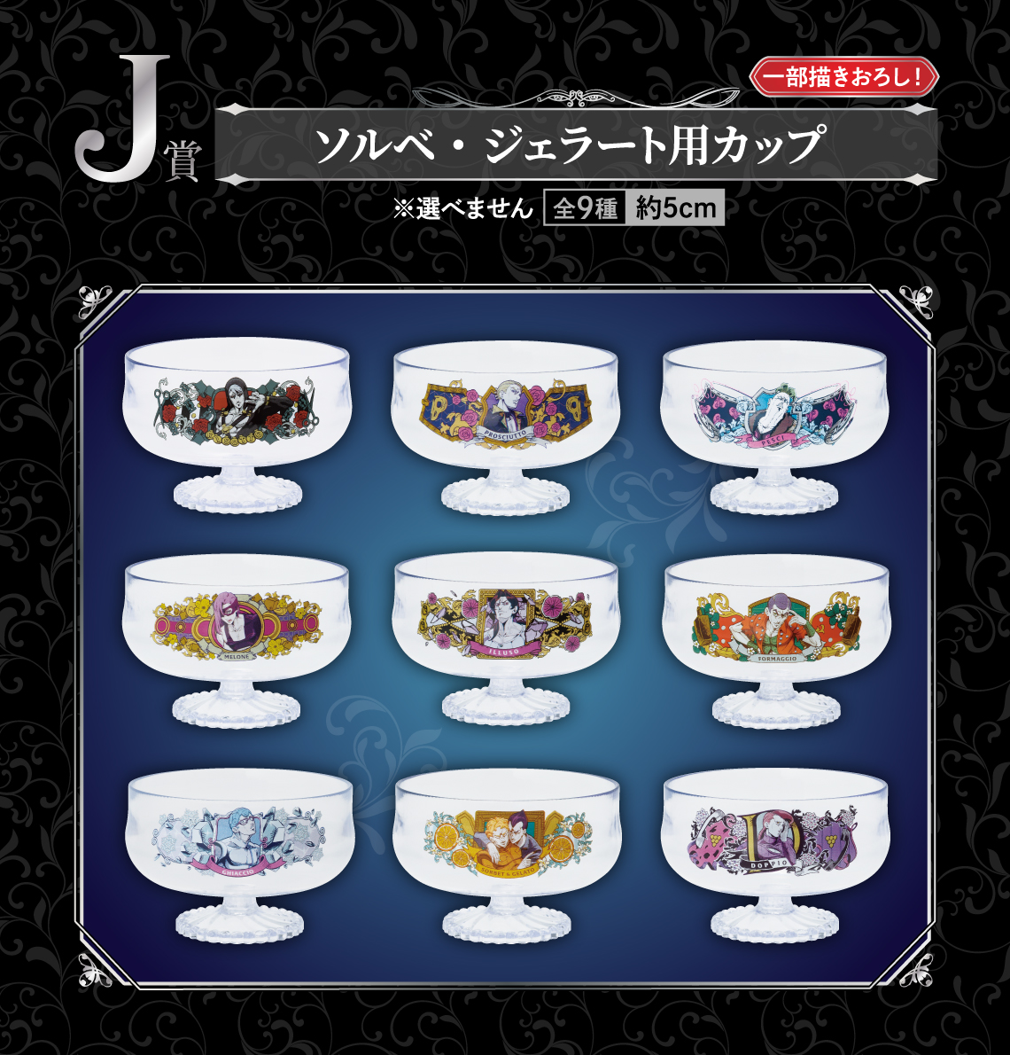 Ichiban Kuji JoJo's Bizarre Adventure Golden Wind -HITMAN TEAM- - Photo 24