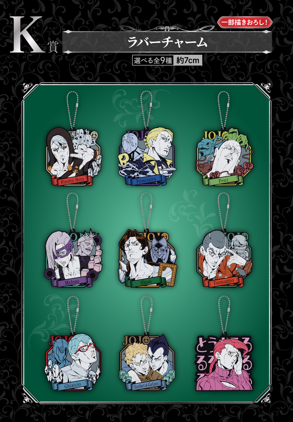 Ichiban Kuji JoJo's Bizarre Adventure Golden Wind -HITMAN TEAM- - Photo 25