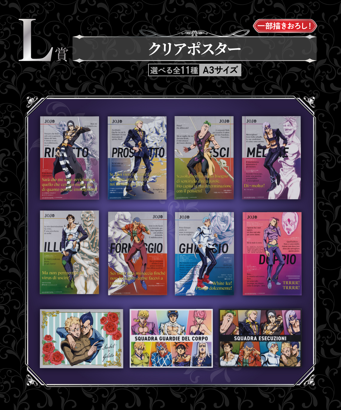 Ichiban Kuji JoJo's Bizarre Adventure Golden Wind -HITMAN TEAM- - Photo 26