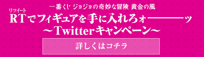 Ichiban Kuji JoJo's Bizarre Adventure Golden Wind - Photo 24