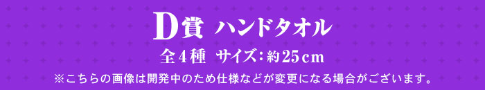 Ichiban Kuji JoJo's Bizarre Adventure Golden Wind - Photo 29