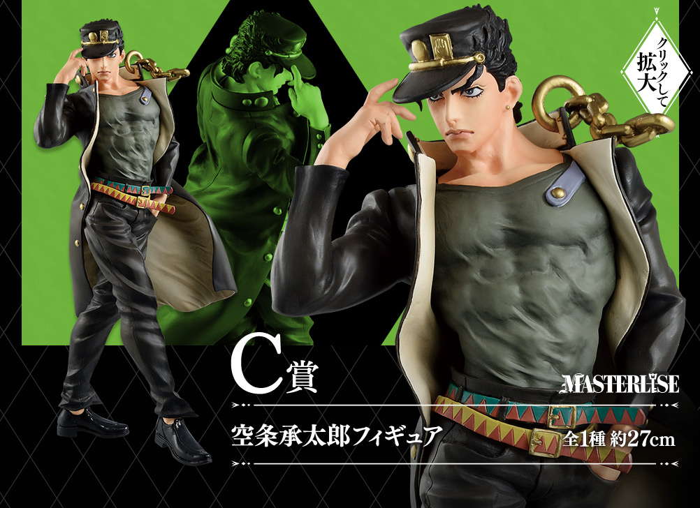 Ichiban Kuji JoJo's Bizarre Adventure JOJO'S ASSEMBLE - Photo 12