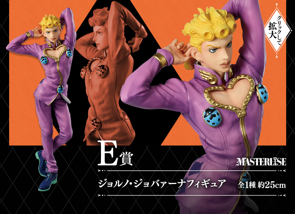 Ichiban Kuji JoJo's Bizarre Adventure JOJO'S ASSEMBLE - Photo 22