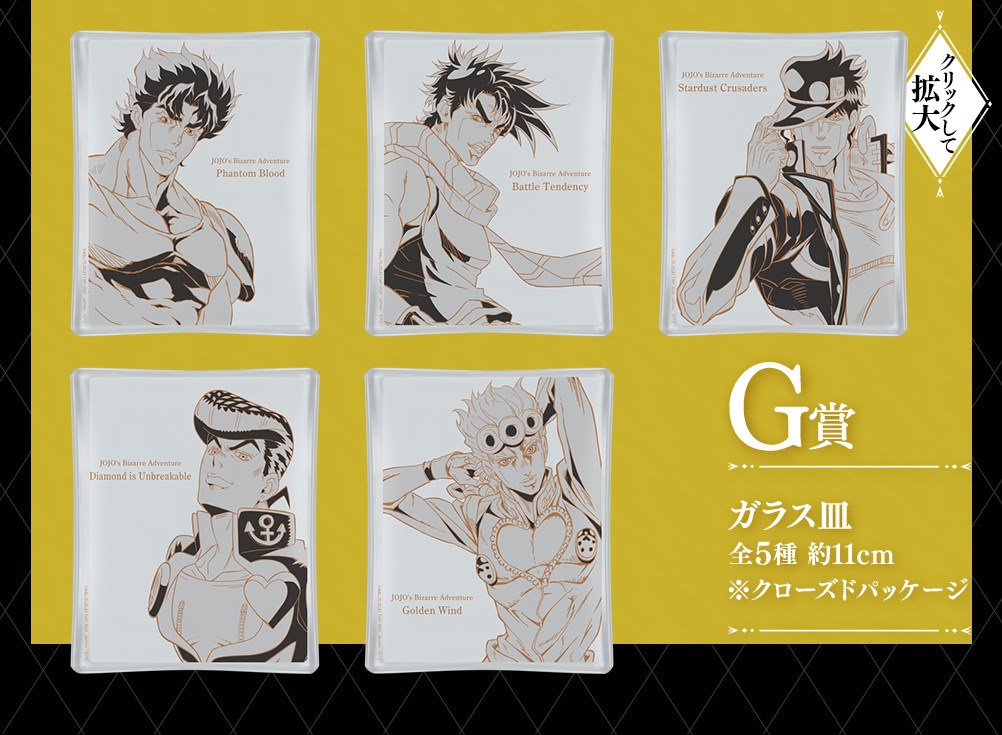 Ichiban Kuji JoJo's Bizarre Adventure JOJO'S ASSEMBLE - Photo 34